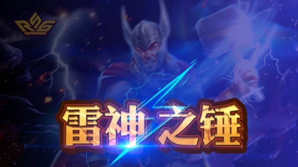 雷神之錘2試玩怎麼測節奏：三段觀察抓出可打窗口