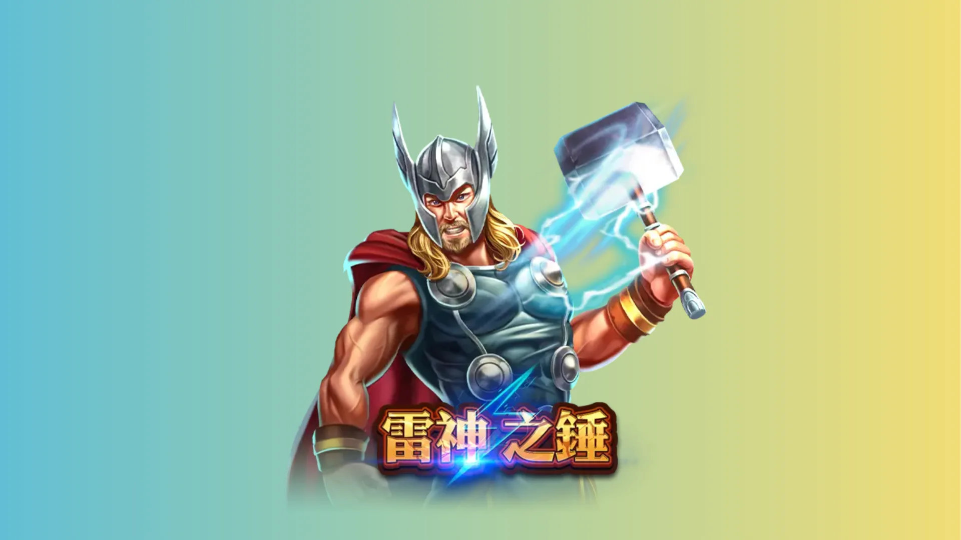 RSG雷神之錘版面解析：看懂畫面，再決定要不要跟這台拚