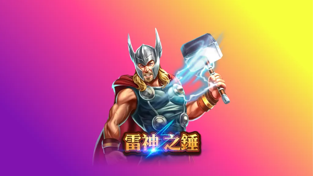 雷神之錘玩法解析：RSG 雷神之錘怎麼玩才有節奏感