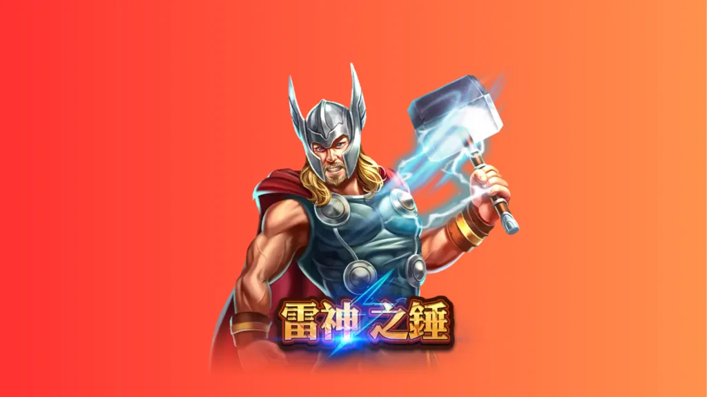 RSG《雷神之錘》試玩版：玩法、爆點、功能局怎麼看一次整理